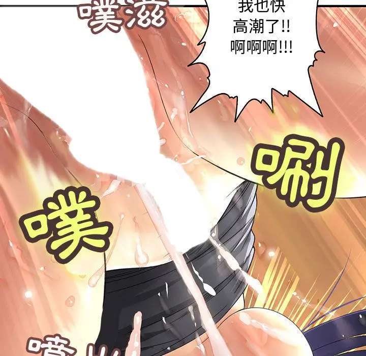 漫画《菜鸟蓝荠理》第4话第44张图