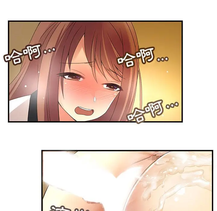 漫画《菜鸟蓝荠理》第4话第47张图