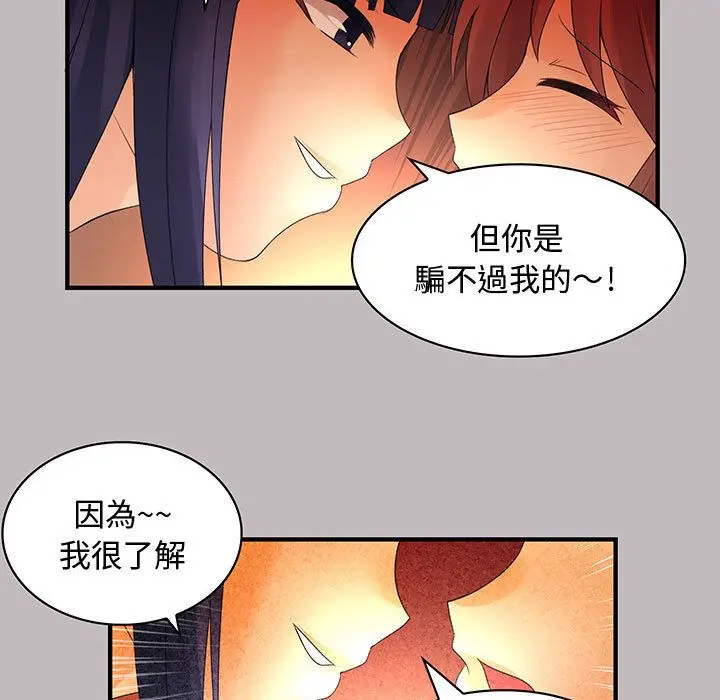 漫画《菜鸟蓝荠理》第4话第5张图