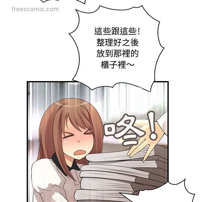漫画《菜鸟蓝荠理》第4话第50张图