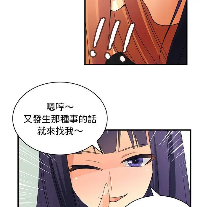 漫画《菜鸟蓝荠理》第4话第56张图