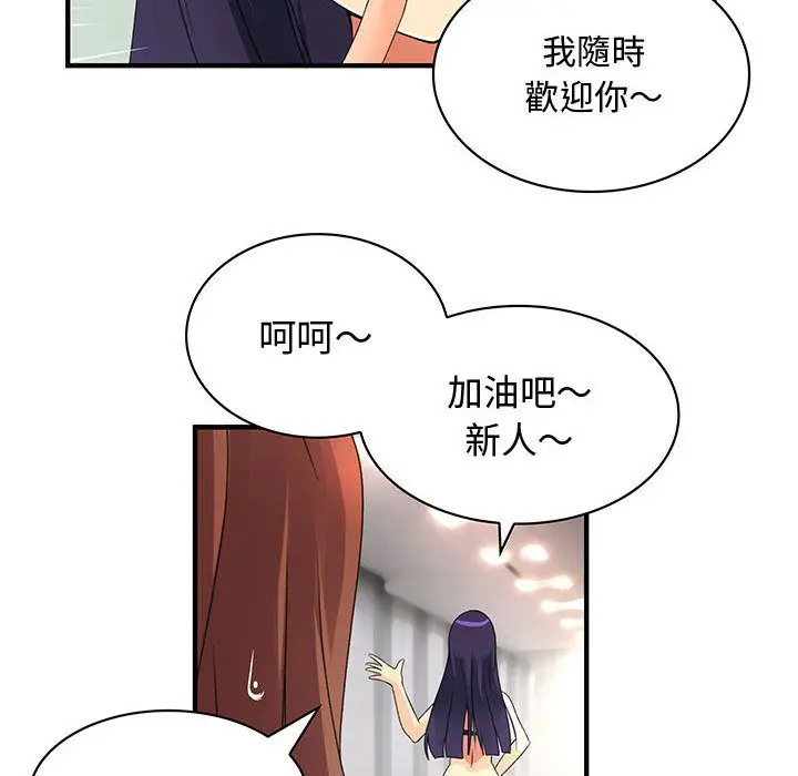 漫画《菜鸟蓝荠理》第4话第57张图