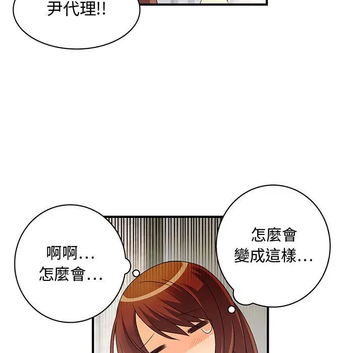 漫画《菜鸟蓝荠理》第4话第58张图