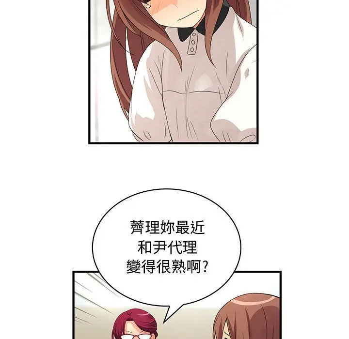 漫画《菜鸟蓝荠理》第4话第59张图