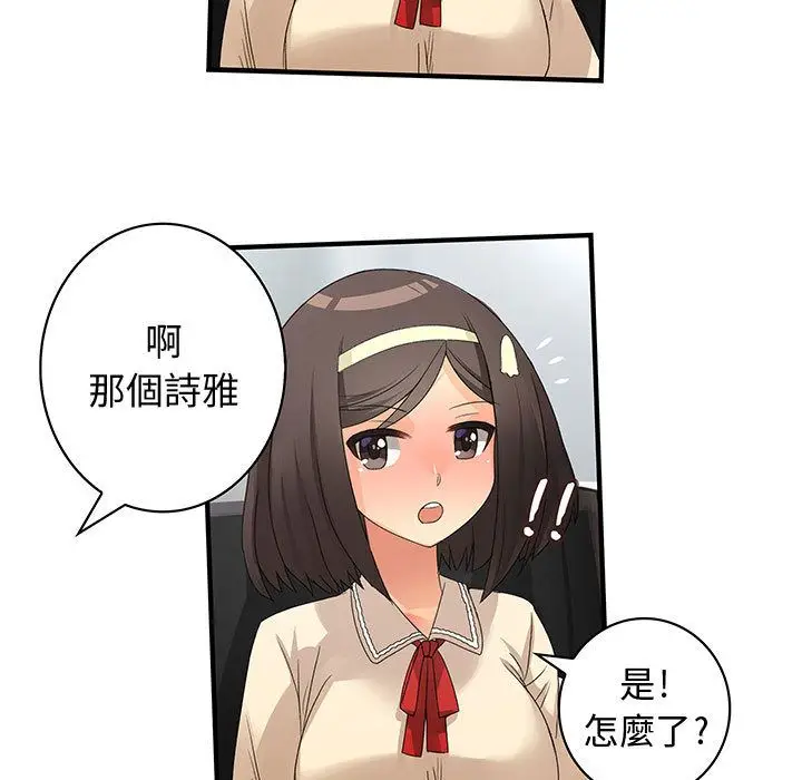 漫画《菜鸟蓝荠理》第4话第66张图
