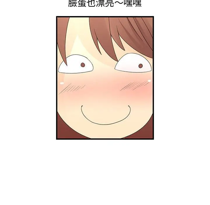 漫画《菜鸟蓝荠理》第4话第71张图