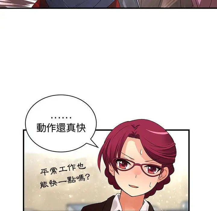 漫画《菜鸟蓝荠理》第4话第81张图