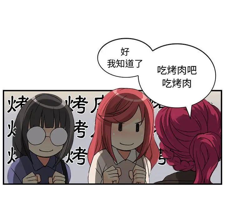 漫画《菜鸟蓝荠理》第4话第83张图