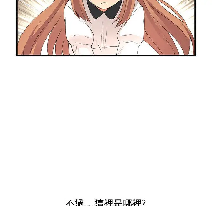 漫画《菜鸟蓝荠理》第5话第13张图