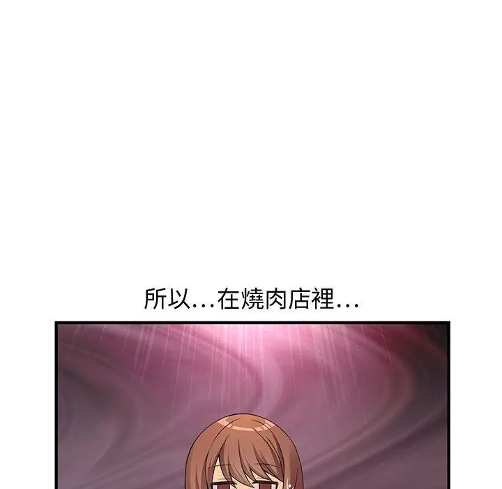 漫画《菜鸟蓝荠理》第5话第19张图