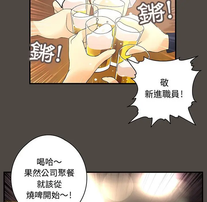 漫画《菜鸟蓝荠理》第5话第22张图