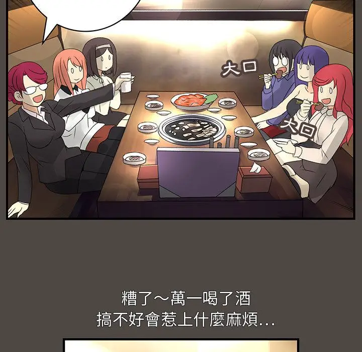 漫画《菜鸟蓝荠理》第5话第23张图