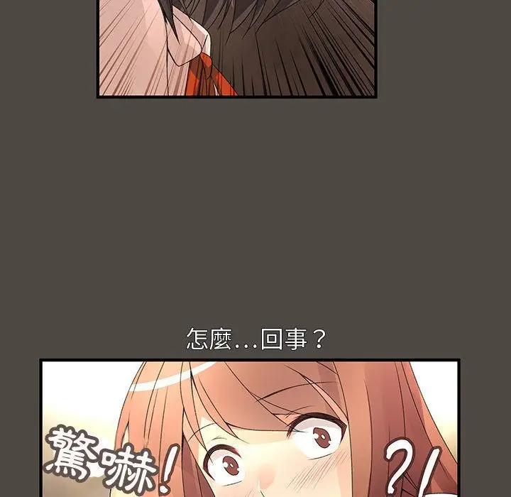 漫画《菜鸟蓝荠理》第5话第30张图