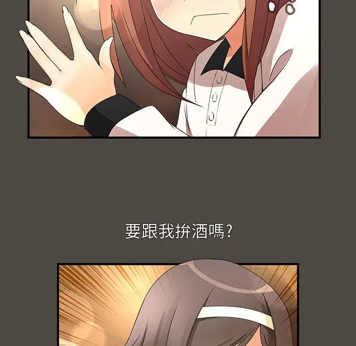 漫画《菜鸟蓝荠理》第5话第31张图