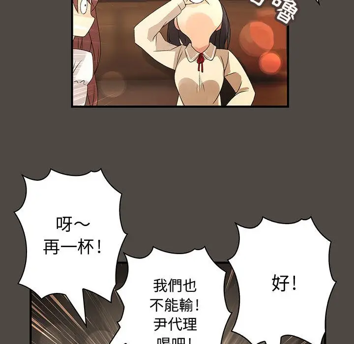 漫画《菜鸟蓝荠理》第5话第38张图