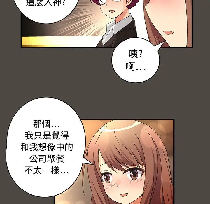漫画《菜鸟蓝荠理》第5话第40张图
