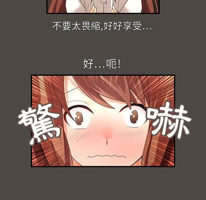 漫画《菜鸟蓝荠理》第5话第45张图