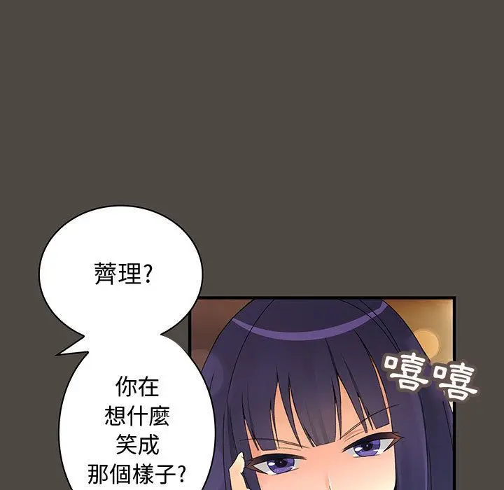 漫画《菜鸟蓝荠理》第5话第47张图