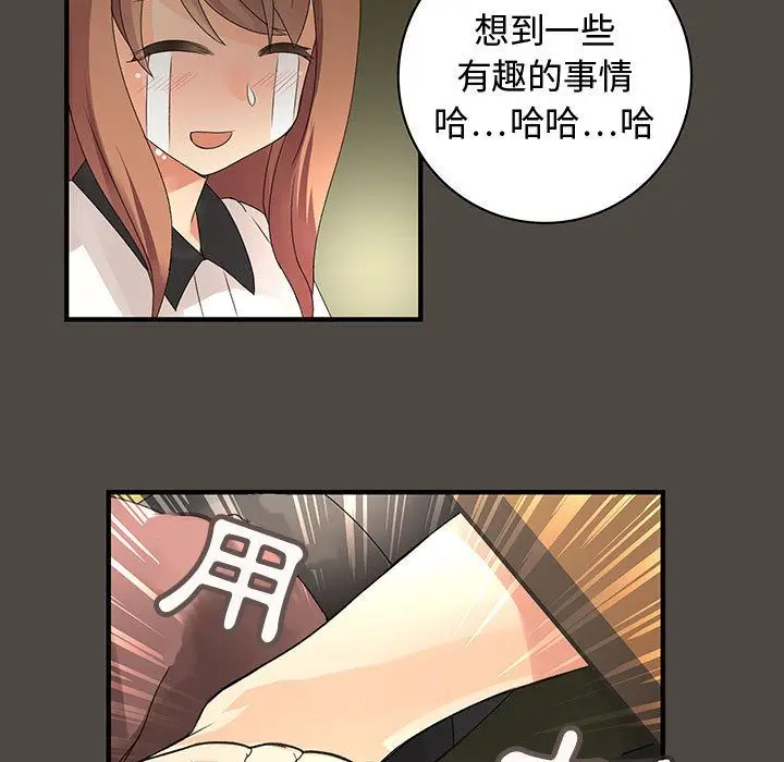 漫画《菜鸟蓝荠理》第5话第49张图