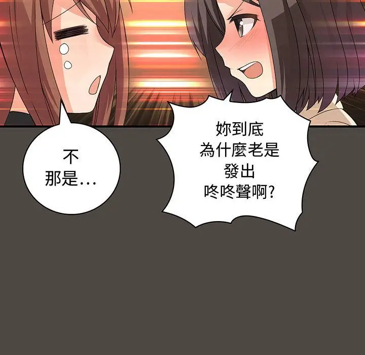 漫画《菜鸟蓝荠理》第5话第52张图