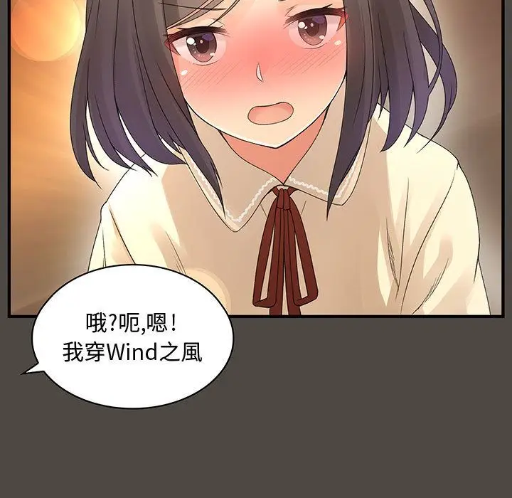 漫画《菜鸟蓝荠理》第5话第55张图