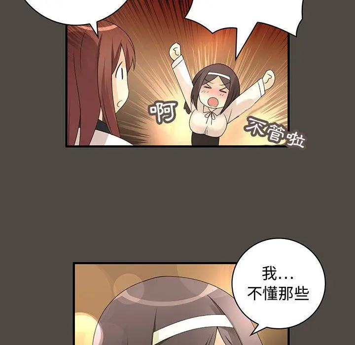 漫画《菜鸟蓝荠理》第5话第58张图