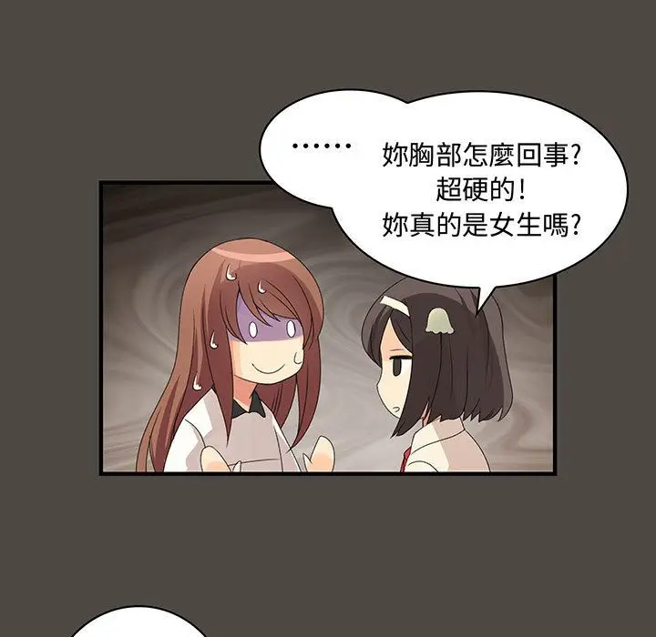 漫画《菜鸟蓝荠理》第5话第61张图