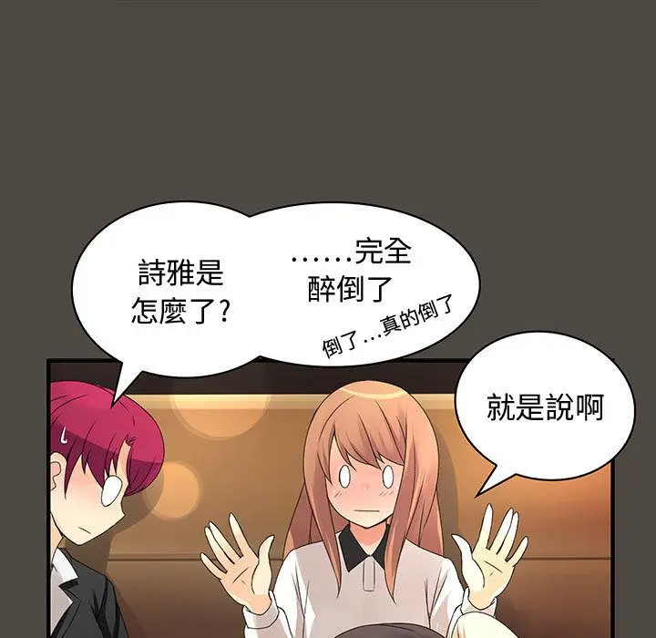 漫画《菜鸟蓝荠理》第5话第64张图
