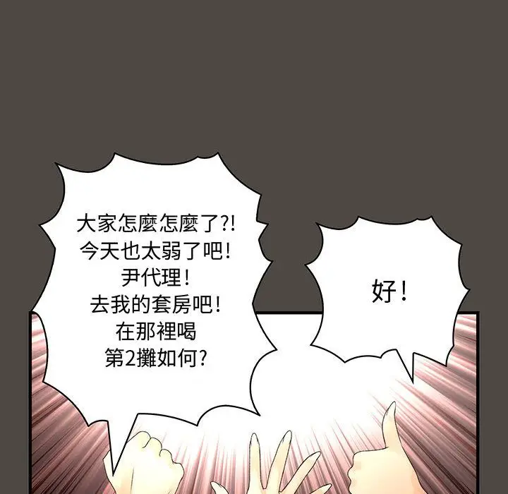 漫画《菜鸟蓝荠理》第5话第67张图