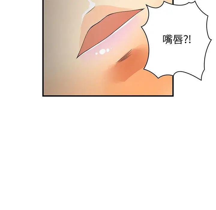 漫画《菜鸟蓝荠理》第5话第7张图