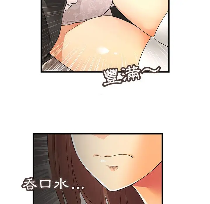漫画《菜鸟蓝荠理》第5话第76张图