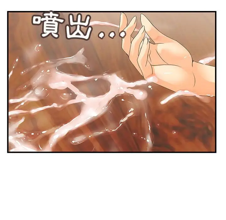 漫画《菜鸟蓝荠理》第5话第86张图