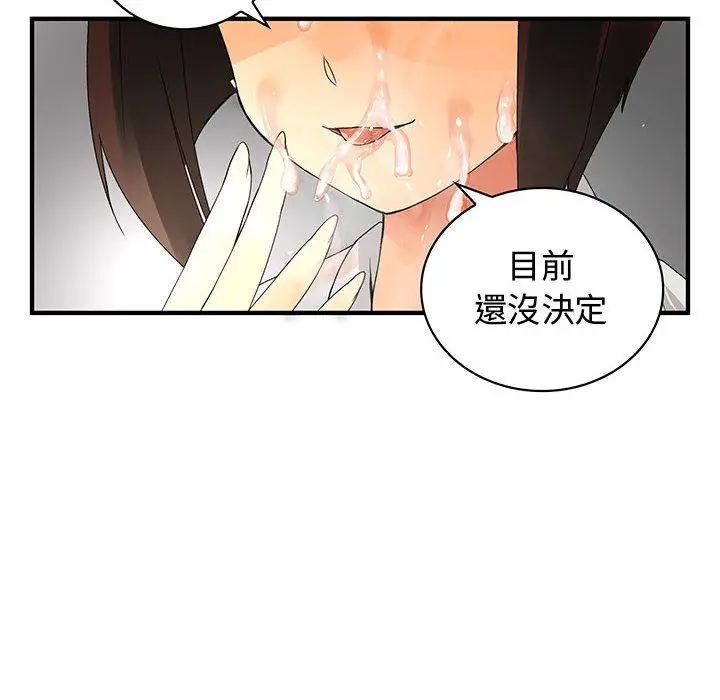 漫画《菜鸟蓝荠理》第6话第100张图