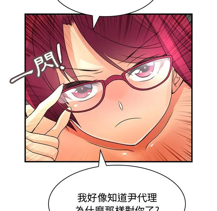 漫画《菜鸟蓝荠理》第6话第21张图