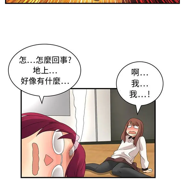 漫画《菜鸟蓝荠理》第6话第26张图
