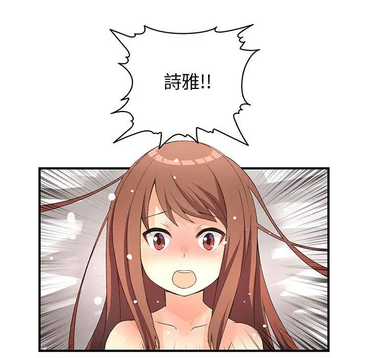 漫画《菜鸟蓝荠理》第6话第60张图