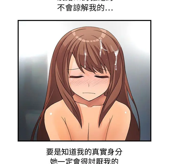 漫画《菜鸟蓝荠理》第6话第62张图