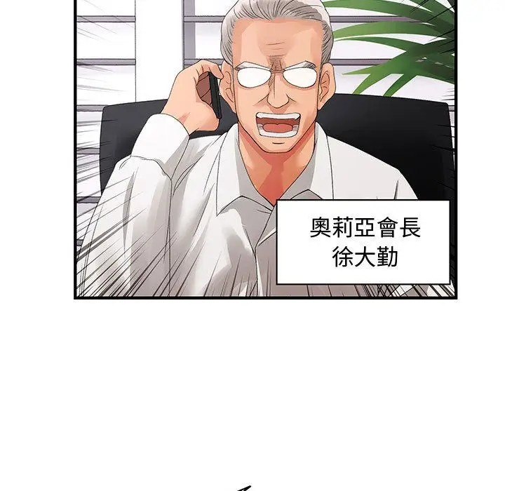 漫画《菜鸟蓝荠理》第6话第75张图