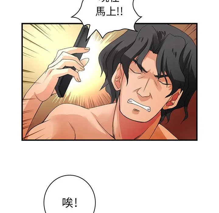 漫画《菜鸟蓝荠理》第6话第77张图
