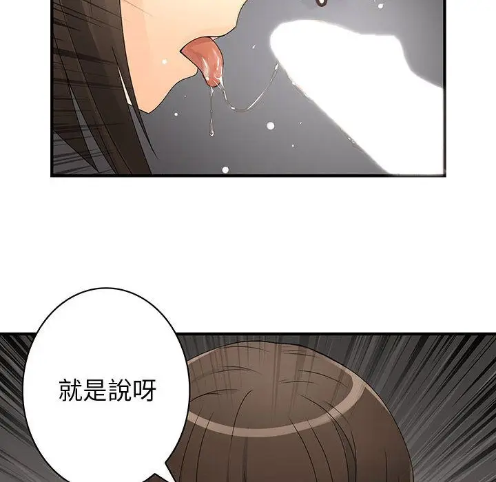 漫画《菜鸟蓝荠理》第6话第82张图