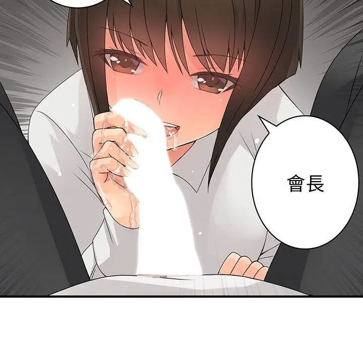 漫画《菜鸟蓝荠理》第6话第83张图