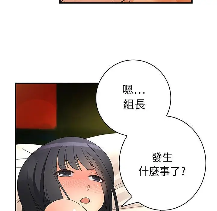 漫画《菜鸟蓝荠理》第6话第87张图