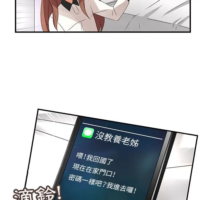 漫画《菜鸟蓝荠理》第7话第12张图
