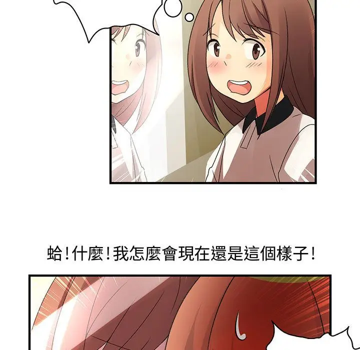 漫画《菜鸟蓝荠理》第7话第21张图