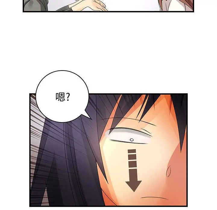 漫画《菜鸟蓝荠理》第7话第26张图