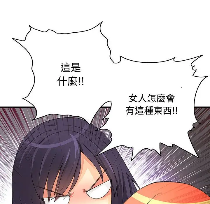 漫画《菜鸟蓝荠理》第7话第27张图