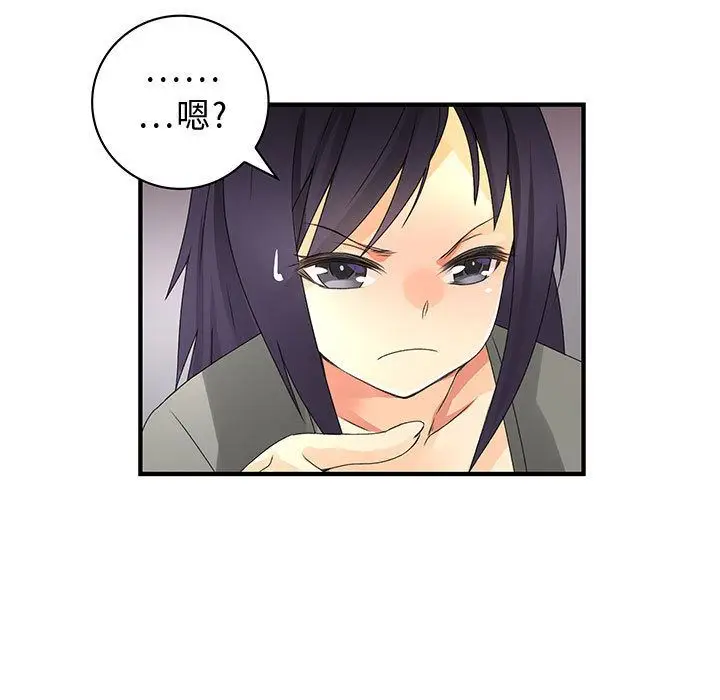 漫画《菜鸟蓝荠理》第7话第29张图