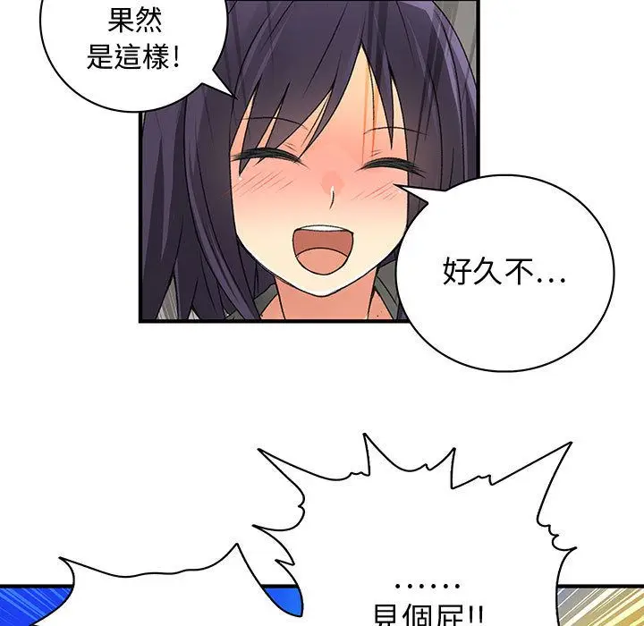 漫画《菜鸟蓝荠理》第7话第33张图