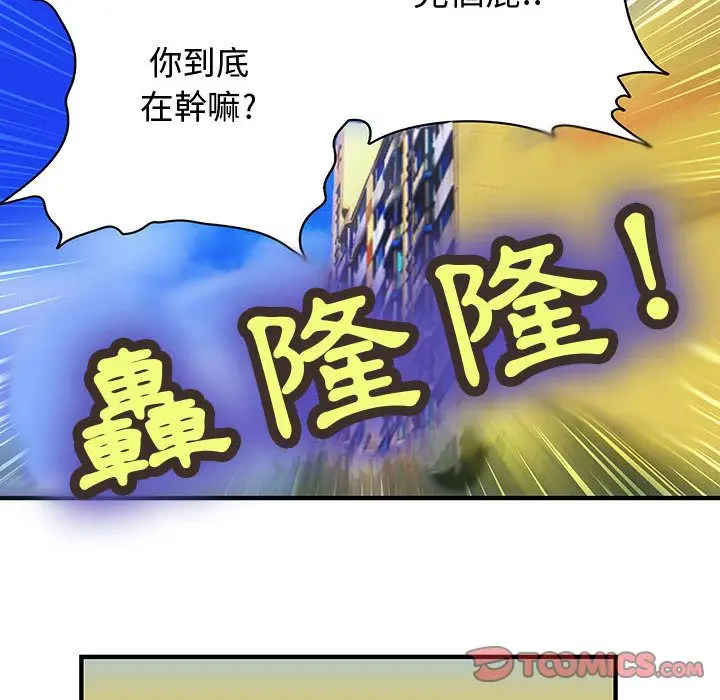 漫画《菜鸟蓝荠理》第7话第34张图
