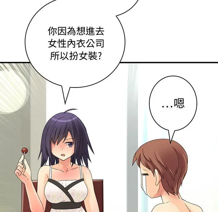 漫画《菜鸟蓝荠理》第7话第36张图